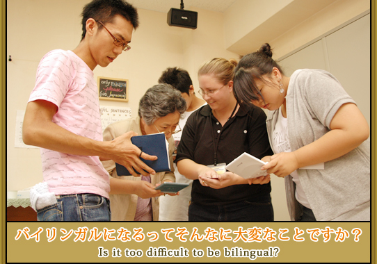 �o�C�����K���ɂȂ���Ă���Ȃɑ�ςȂ��Ƃł����HIs it too difficult to be bilingual?